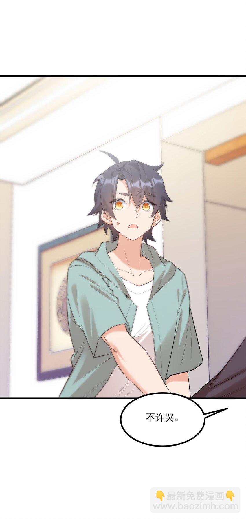 我的女友怪怪的 - 046 夢境深處(1/2) - 4