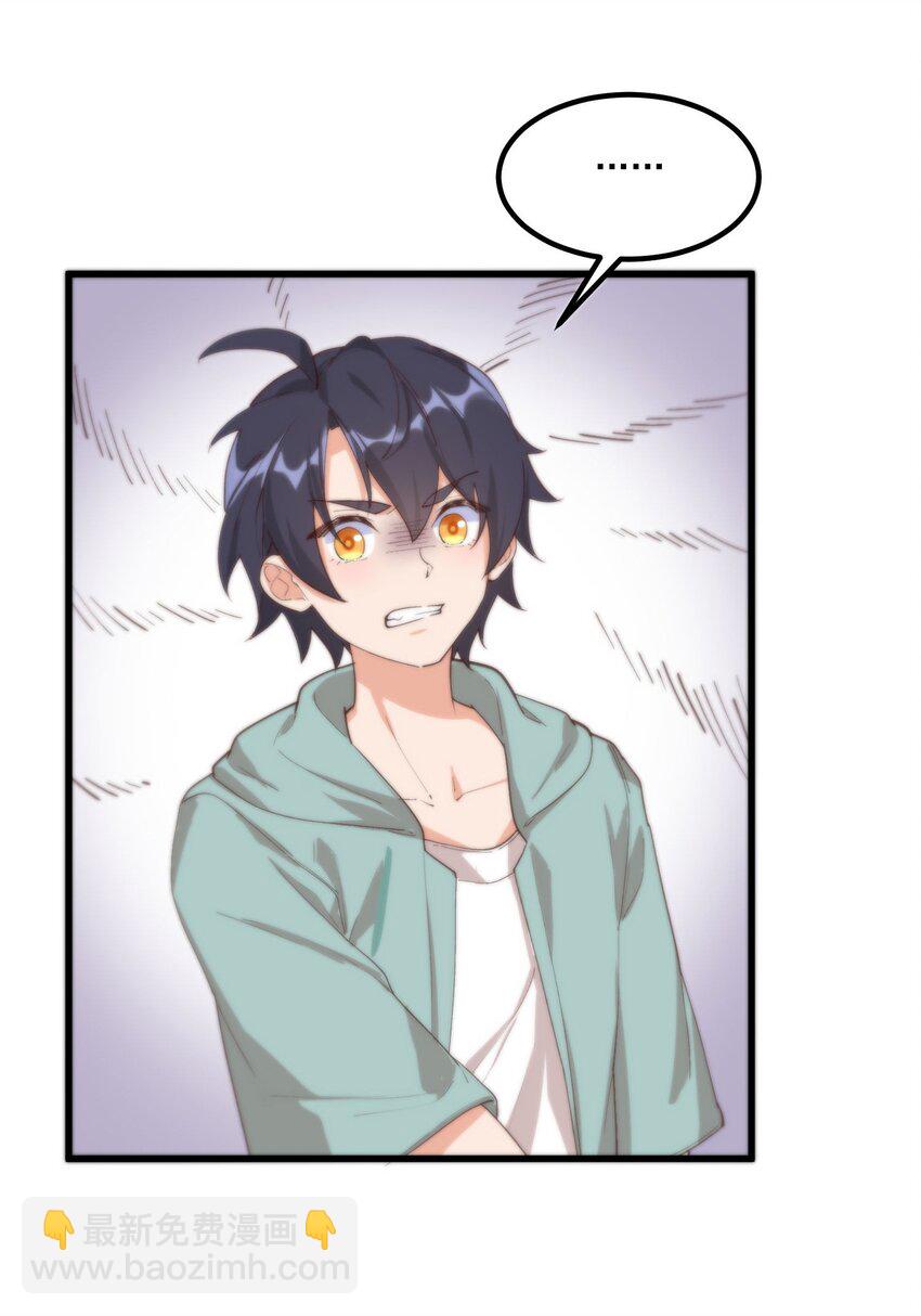 我的女友怪怪的 - 046 夢境深處(1/2) - 7