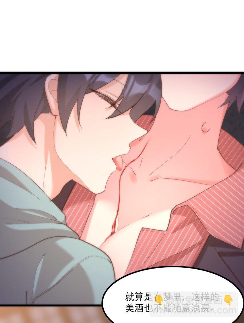 我的女友怪怪的 - 046 夢境深處(1/2) - 5