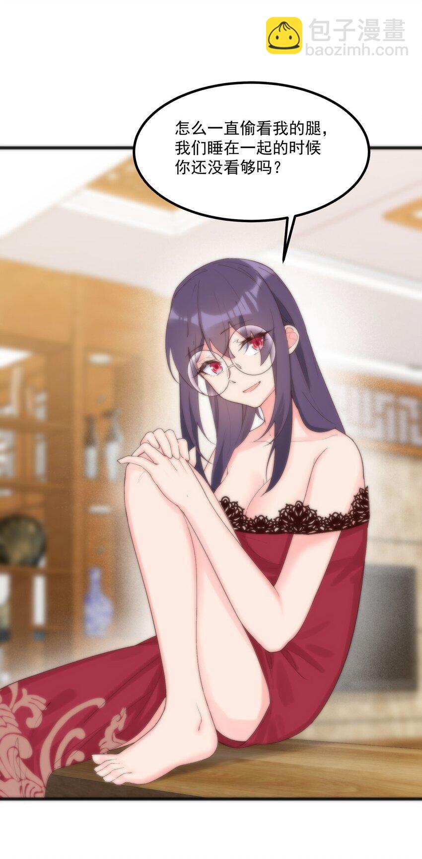 我的女友怪怪的 - 046 夢境深處(2/2) - 2