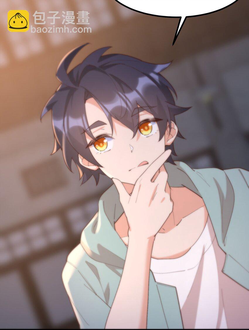 我的女友怪怪的 - 046 夢境深處(1/2) - 6