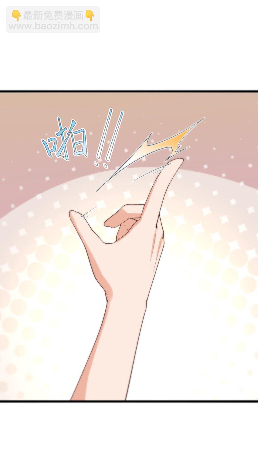 我的女友怪怪的 - 046 夢境深處(2/2) - 2