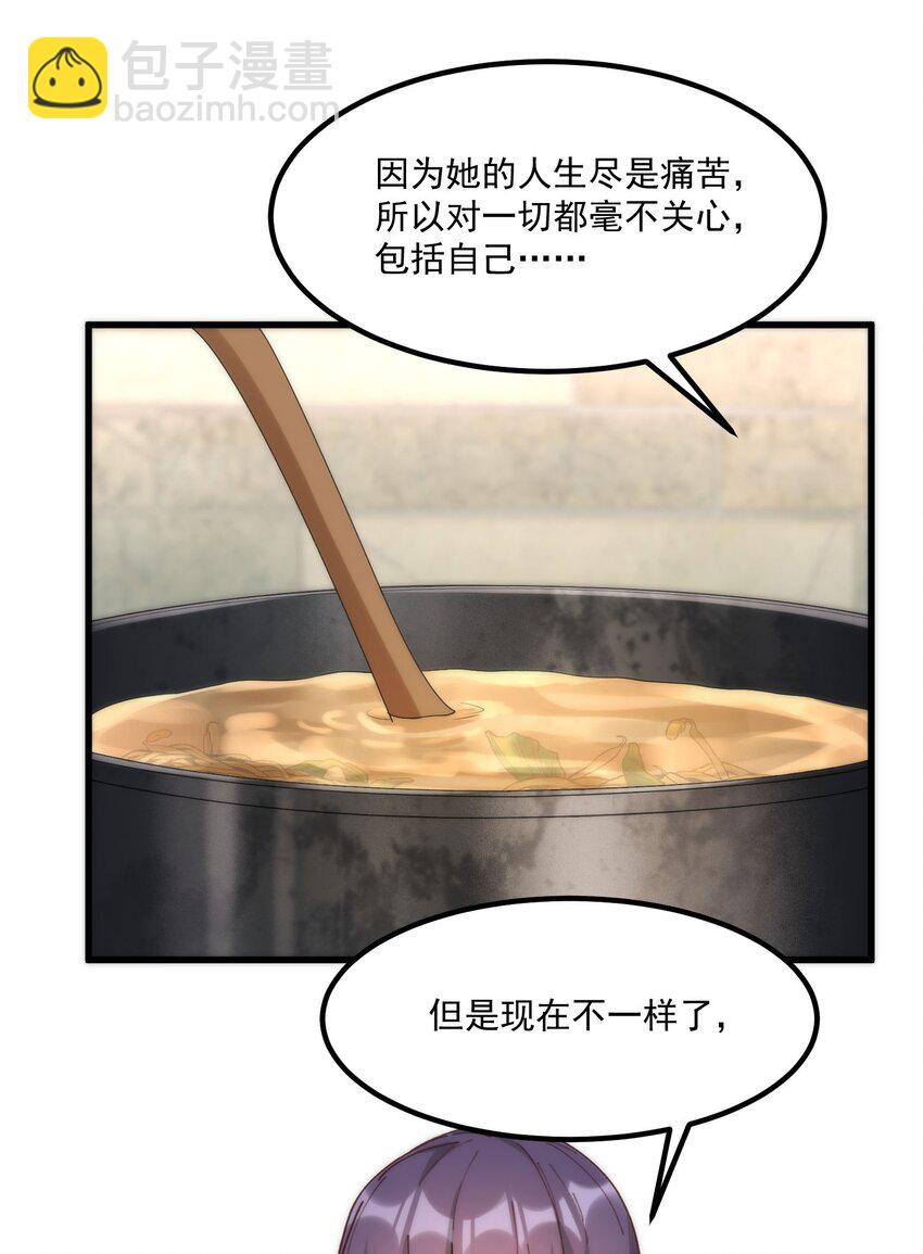 我的女友怪怪的 - 048 真理的夢(1/2) - 6