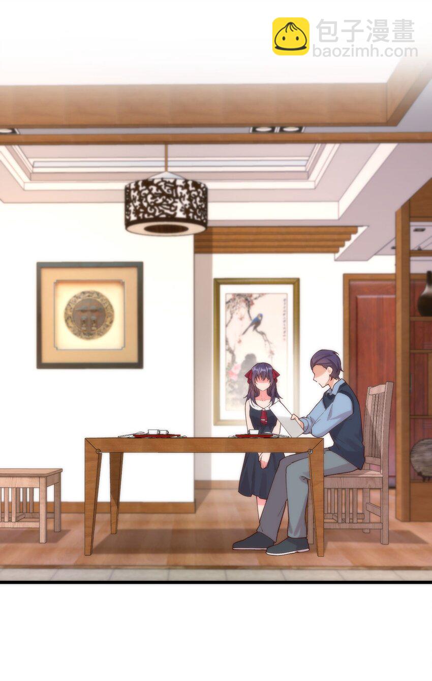 我的女友怪怪的 - 048 真理的夢(2/2) - 1