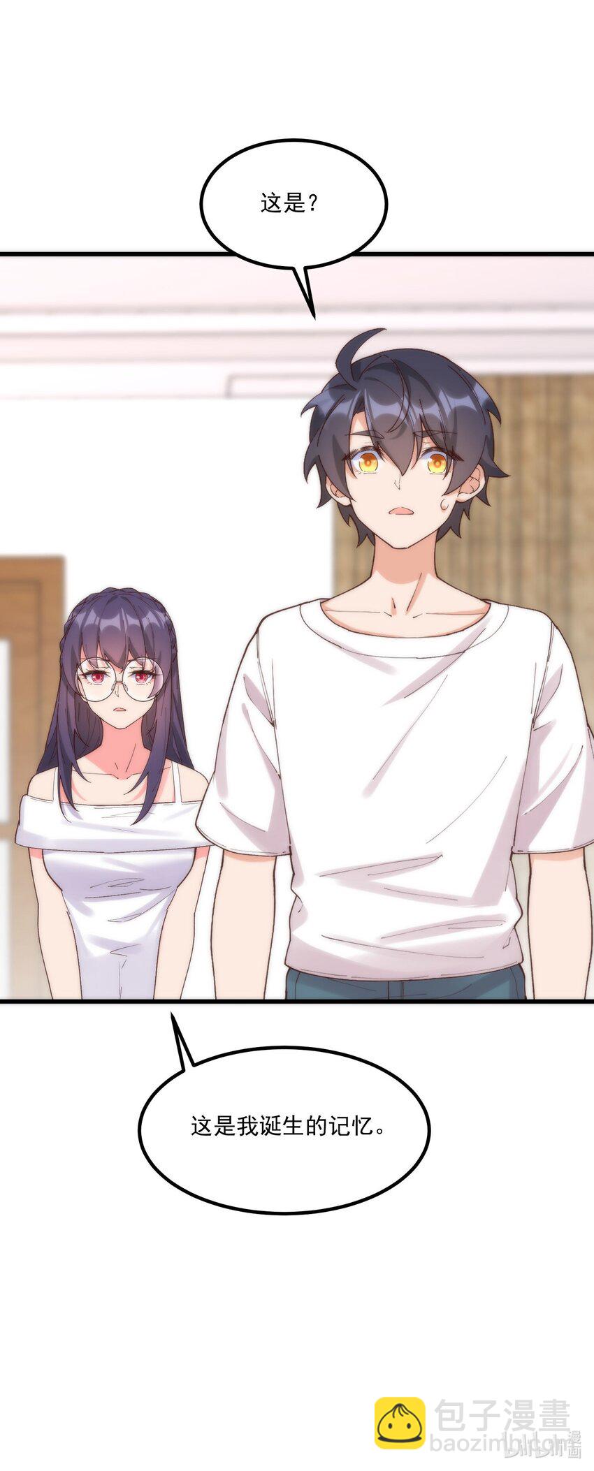 我的女友怪怪的 - 048 真理的夢(2/2) - 2