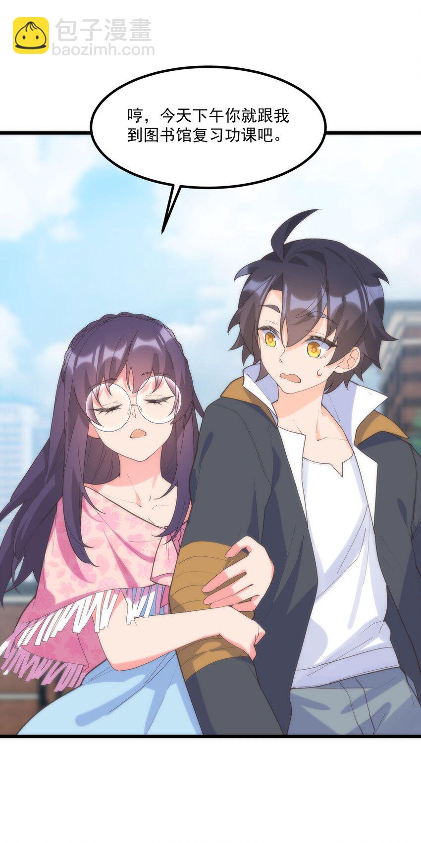 我的女友怪怪的 - 050 消失(1/2) - 2