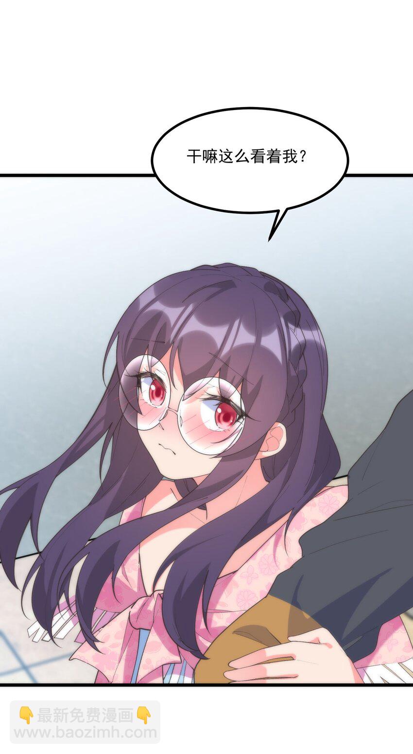 我的女友怪怪的 - 050 消失(1/2) - 3