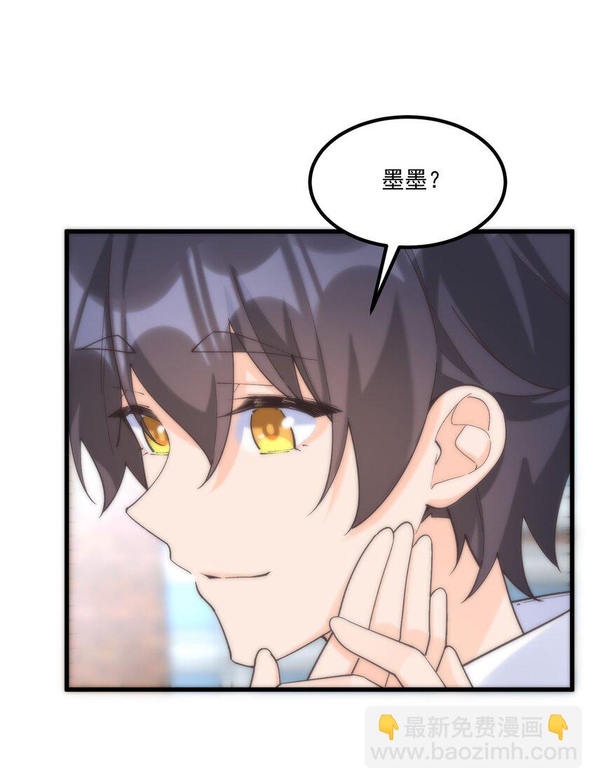 我的女友怪怪的 - 050 消失(1/2) - 6