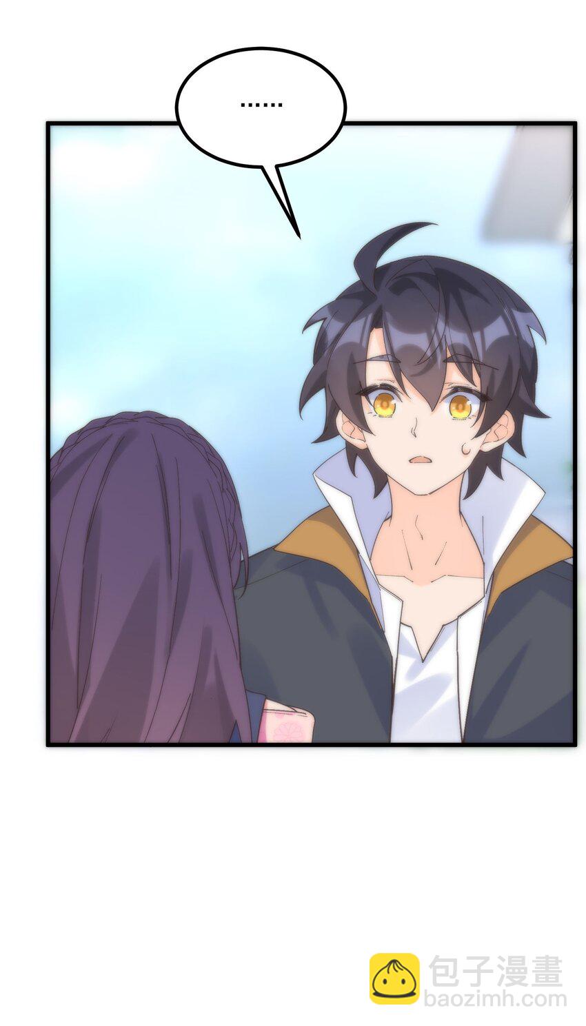 我的女友怪怪的 - 050 消失(1/2) - 2