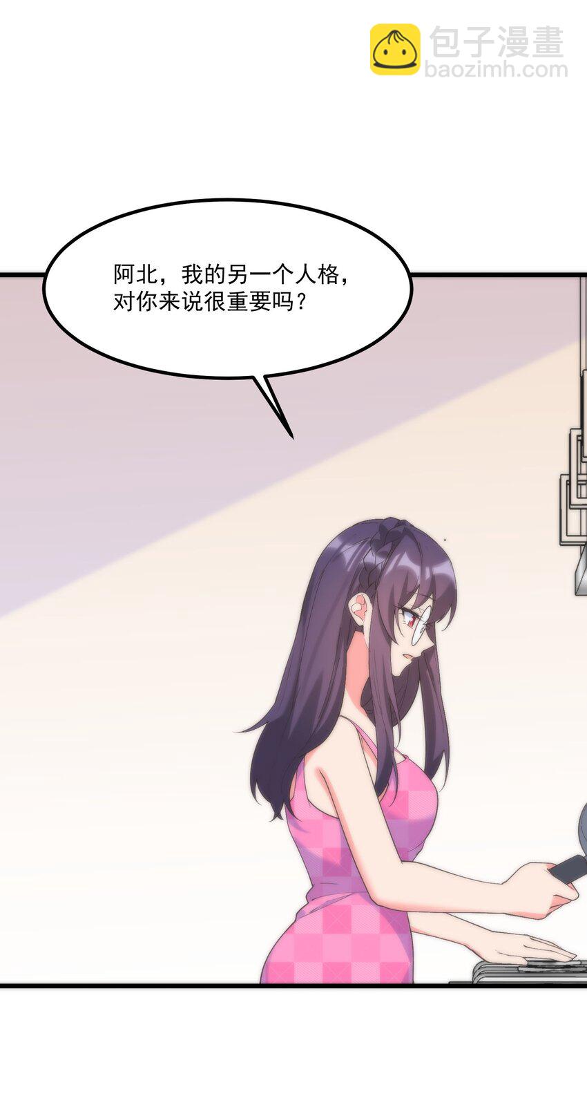 我的女友怪怪的 - 050 消失(1/2) - 3