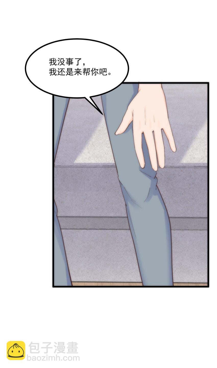 我的女友怪怪的 - 050 消失(1/2) - 1