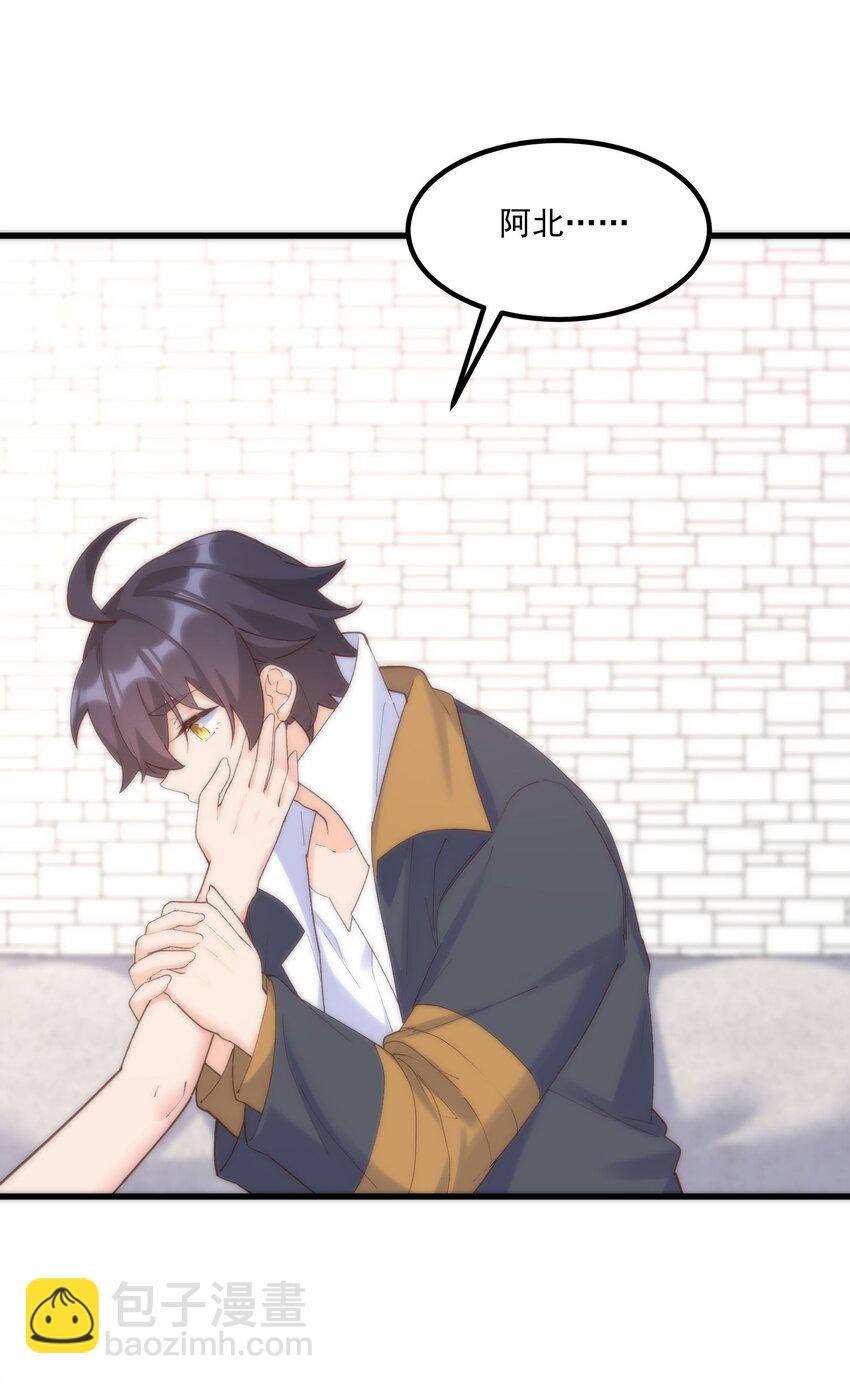 我的女友怪怪的 - 052 是我的話不可以嗎(1/2) - 3