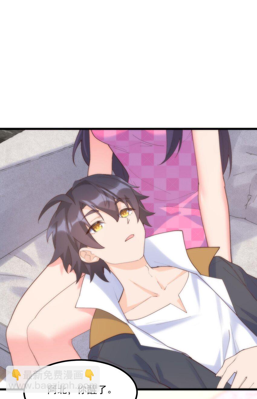 我的女友怪怪的 - 052 是我的話不可以嗎(1/2) - 3