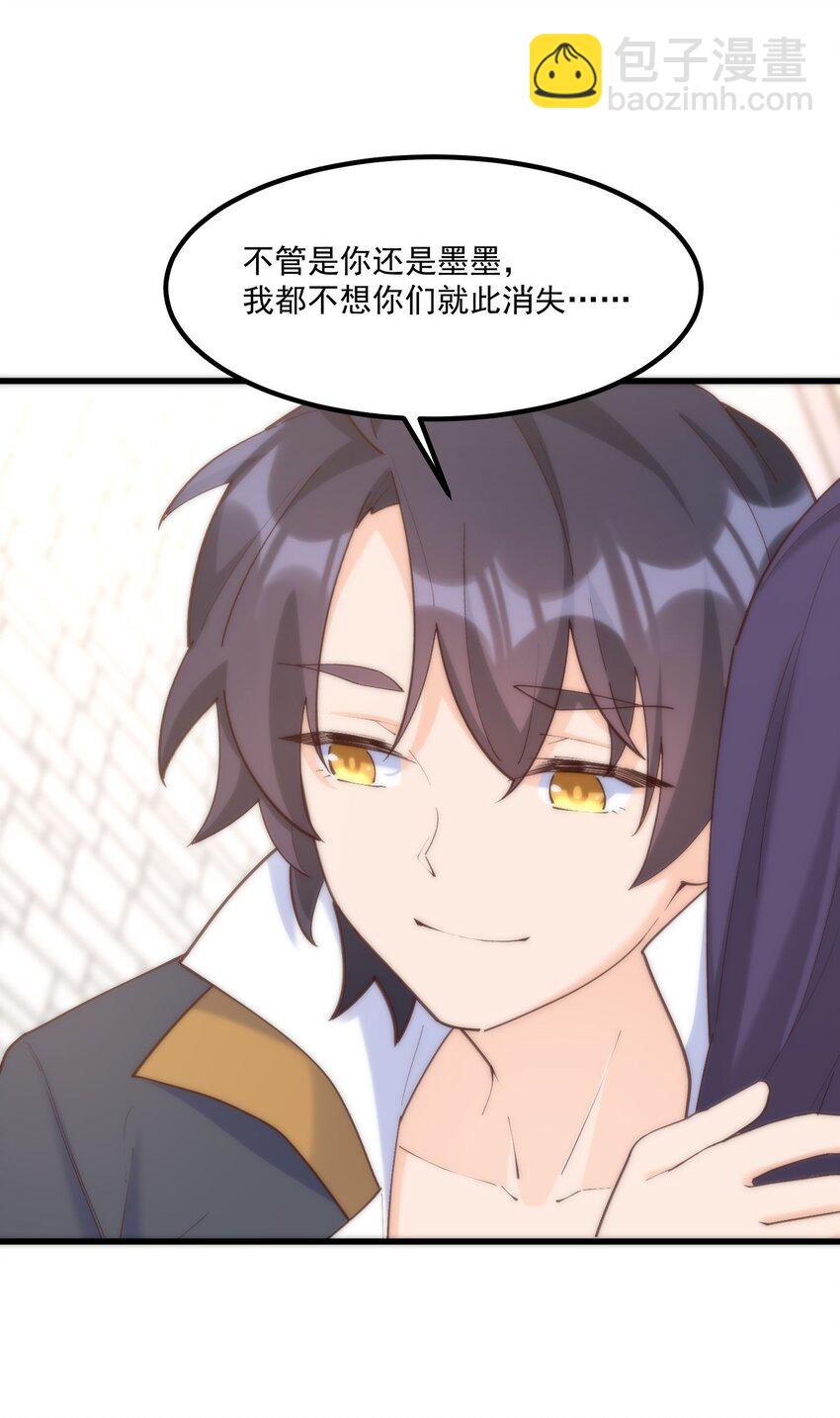 我的女友怪怪的 - 052 是我的話不可以嗎(1/2) - 6