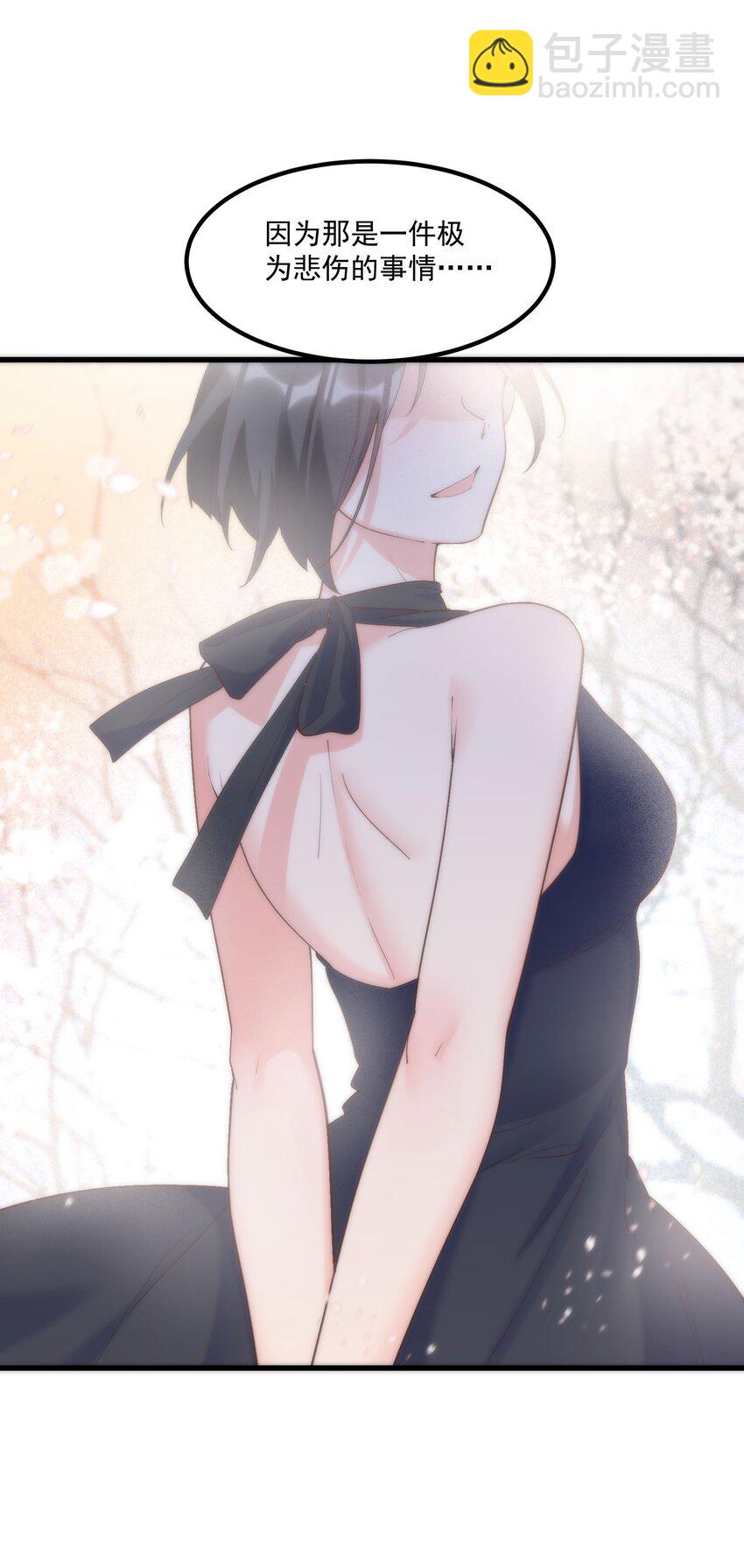 我的女友怪怪的 - 052 是我的話不可以嗎(1/2) - 7