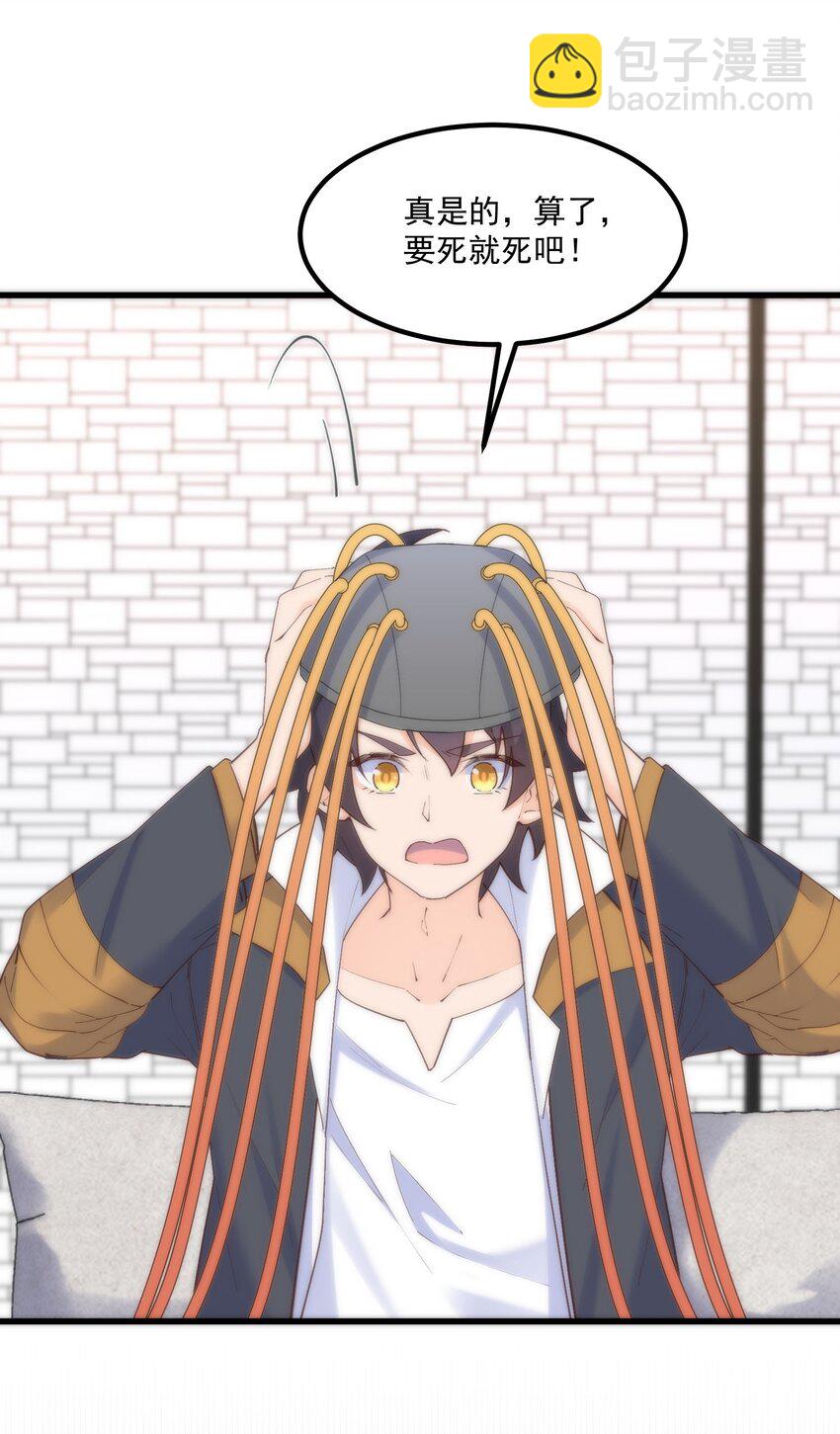 我的女友怪怪的 - 052 是我的話不可以嗎(1/2) - 2