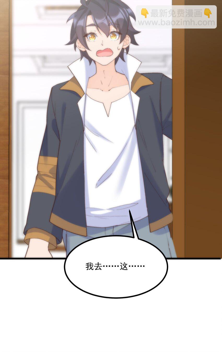 我的女友怪怪的 - 052 是我的話不可以嗎(1/2) - 1