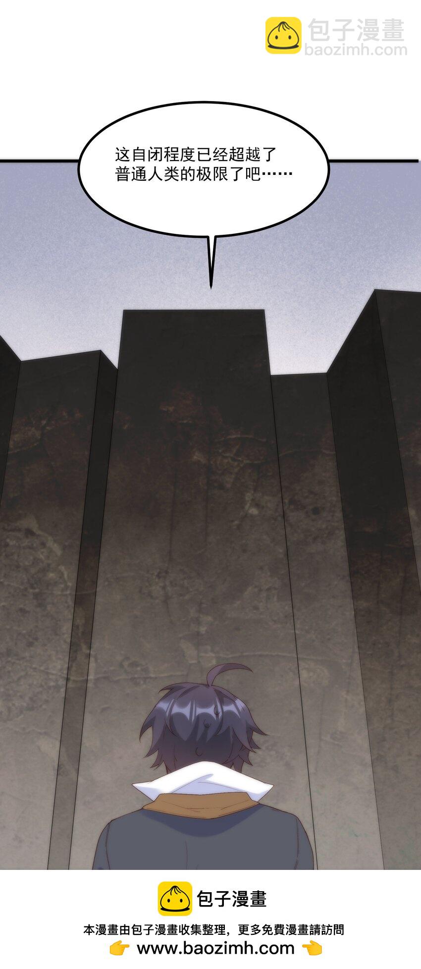 我的女友怪怪的 - 052 是我的話不可以嗎(1/2) - 2