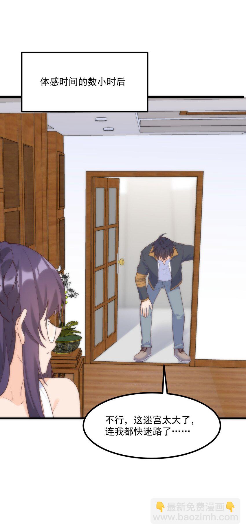 我的女友怪怪的 - 052 是我的話不可以嗎(2/2) - 3