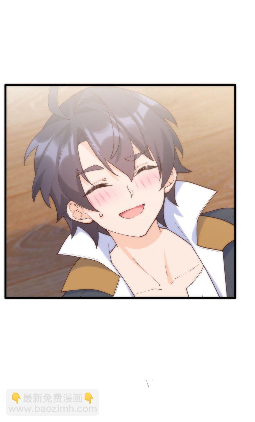 我的女友怪怪的 - 052 是我的話不可以嗎(2/2) - 2