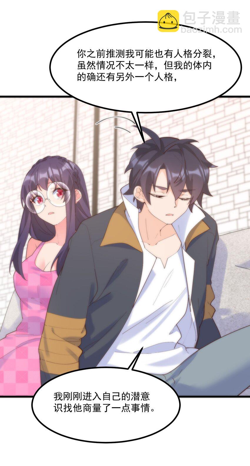 我的女友怪怪的 - 052 是我的話不可以嗎(1/2) - 7