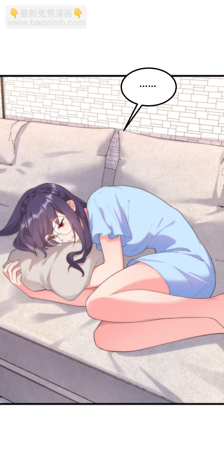 我的女友怪怪的 - 054 邀請函(1/2) - 1