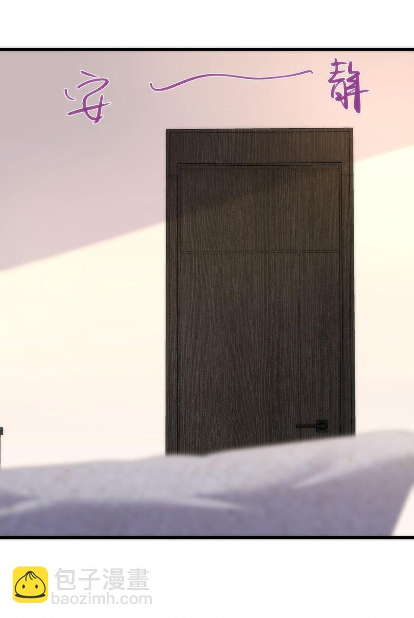 我的女友怪怪的 - 054 邀請函(1/2) - 3