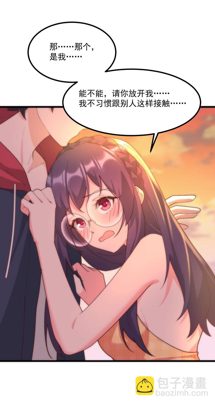 我的女友怪怪的 - 056 Onirii(1/2) - 7