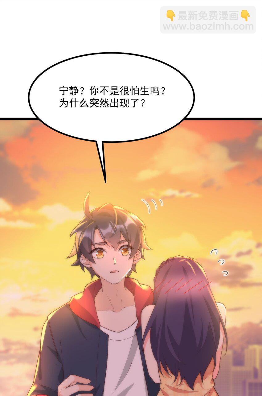 我的女友怪怪的 - 056 Onirii(1/2) - 8