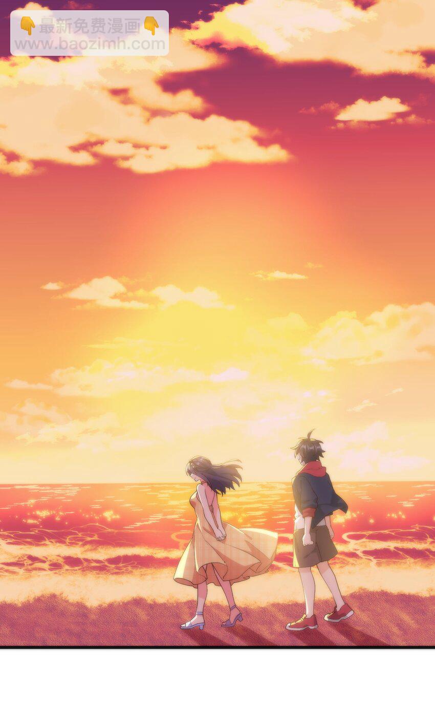 我的女友怪怪的 - 056 Onirii(1/2) - 3