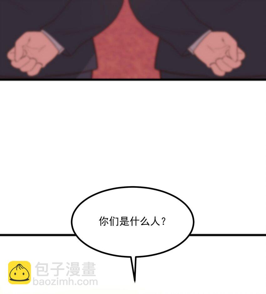 我的女友怪怪的 - 056 Onirii(1/2) - 1