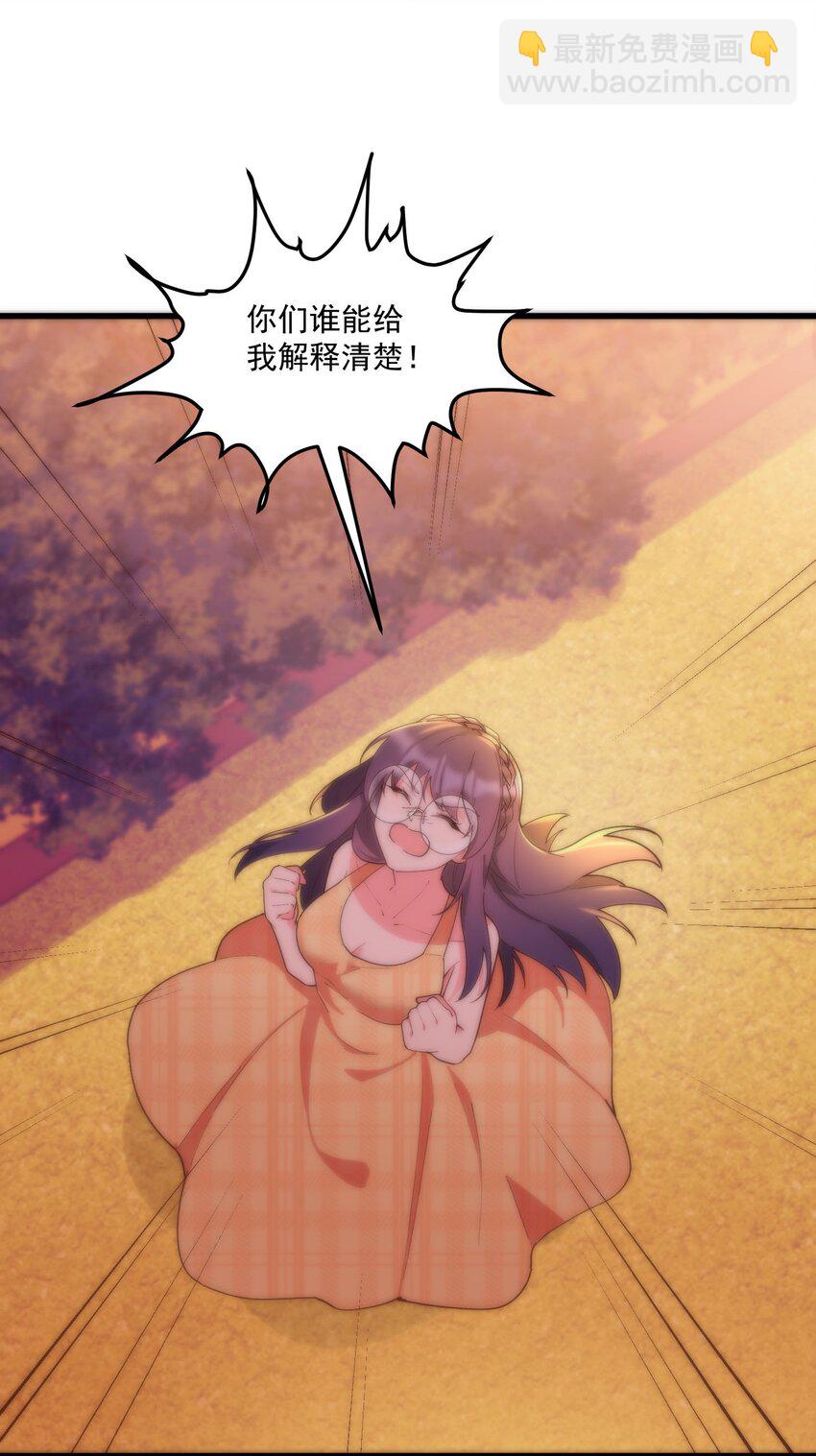 我的女友怪怪的 - 056 Onirii(1/2) - 6