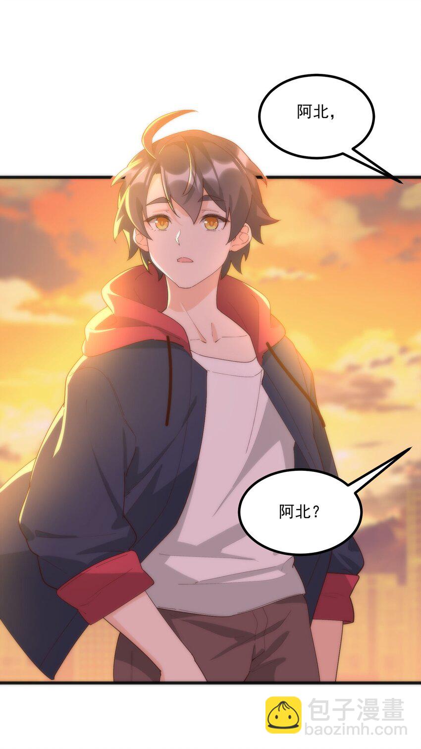 我的女友怪怪的 - 056 Onirii(1/2) - 4