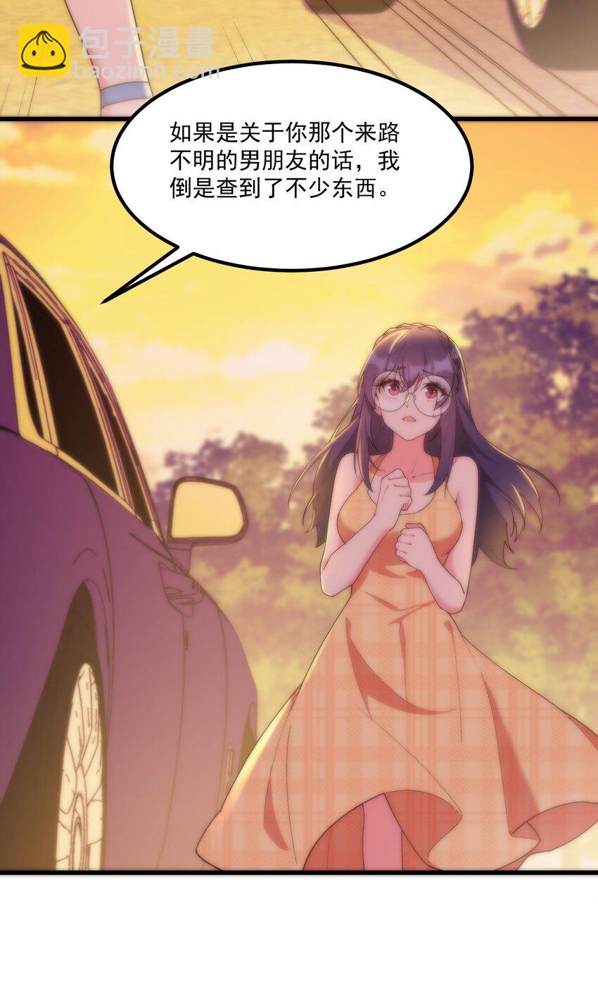 我的女友怪怪的 - 056 Onirii(1/2) - 8