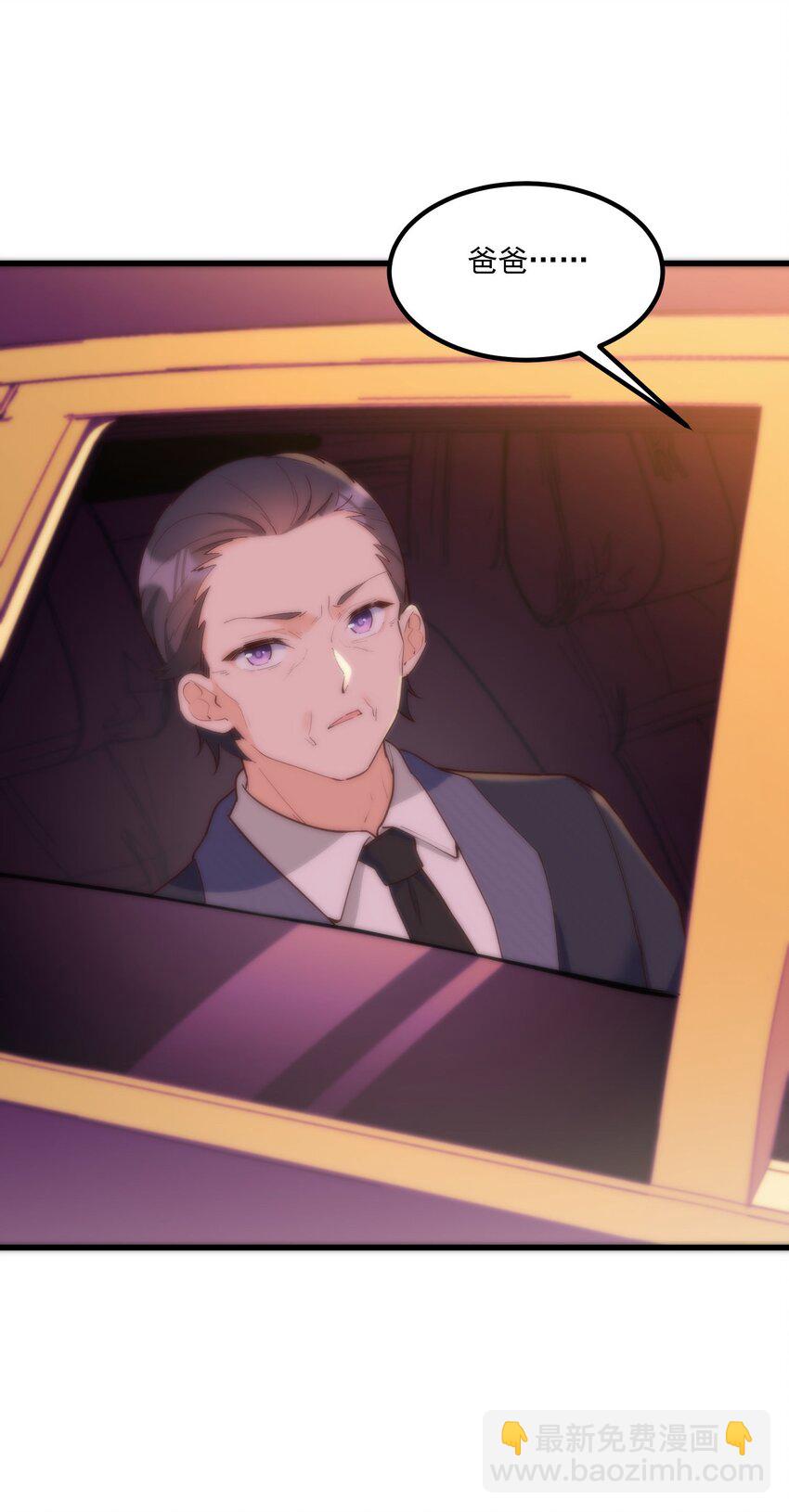 我的女友怪怪的 - 056 Onirii(1/2) - 1