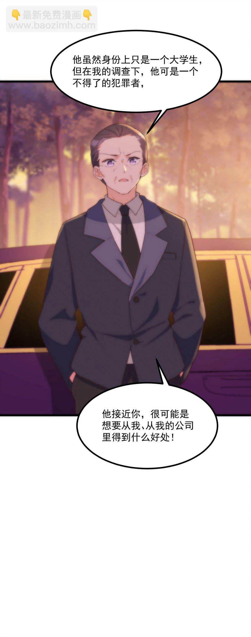 我的女友怪怪的 - 056 Onirii(1/2) - 5