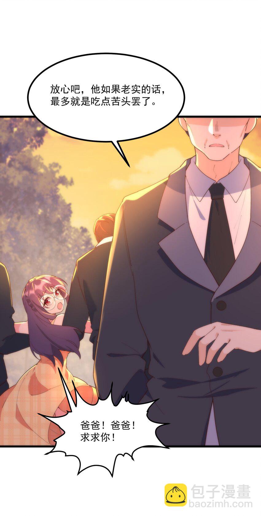 我的女友怪怪的 - 056 Onirii(1/2) - 1