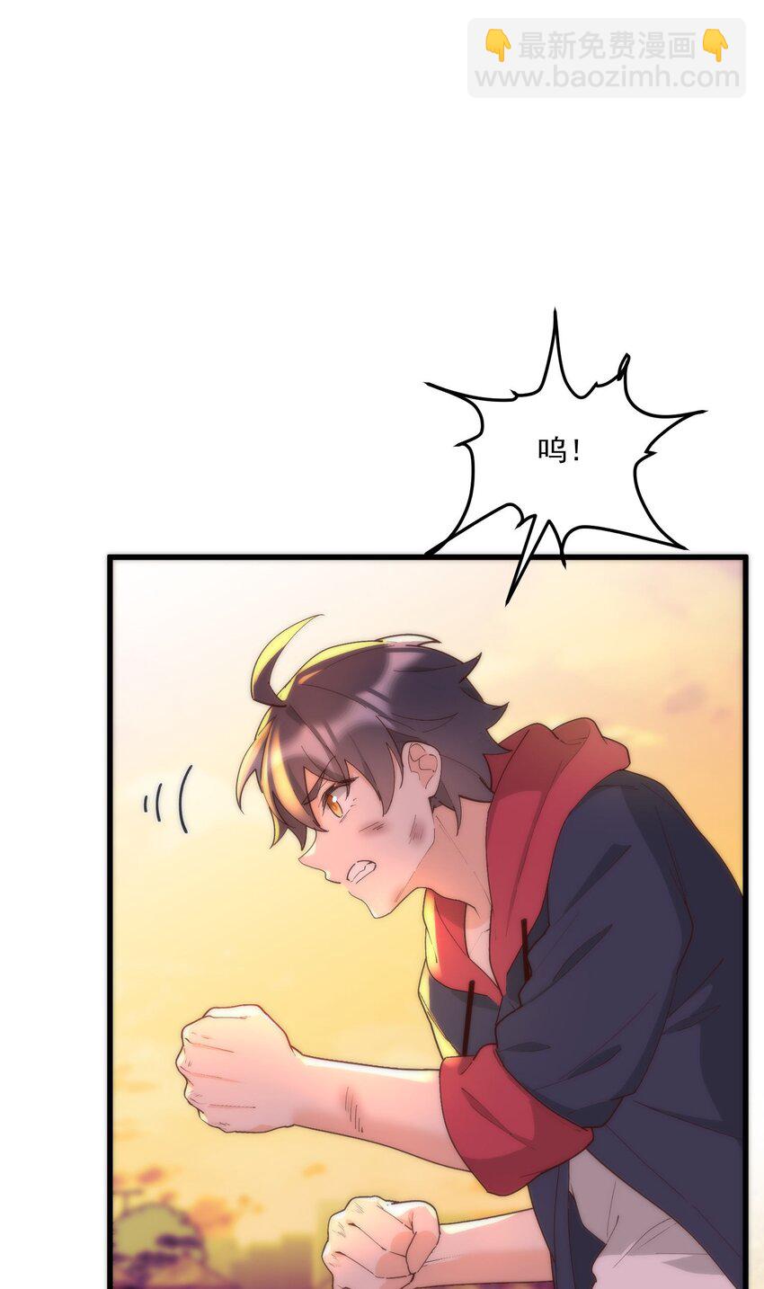 我的女友怪怪的 - 056 Onirii(2/2) - 2