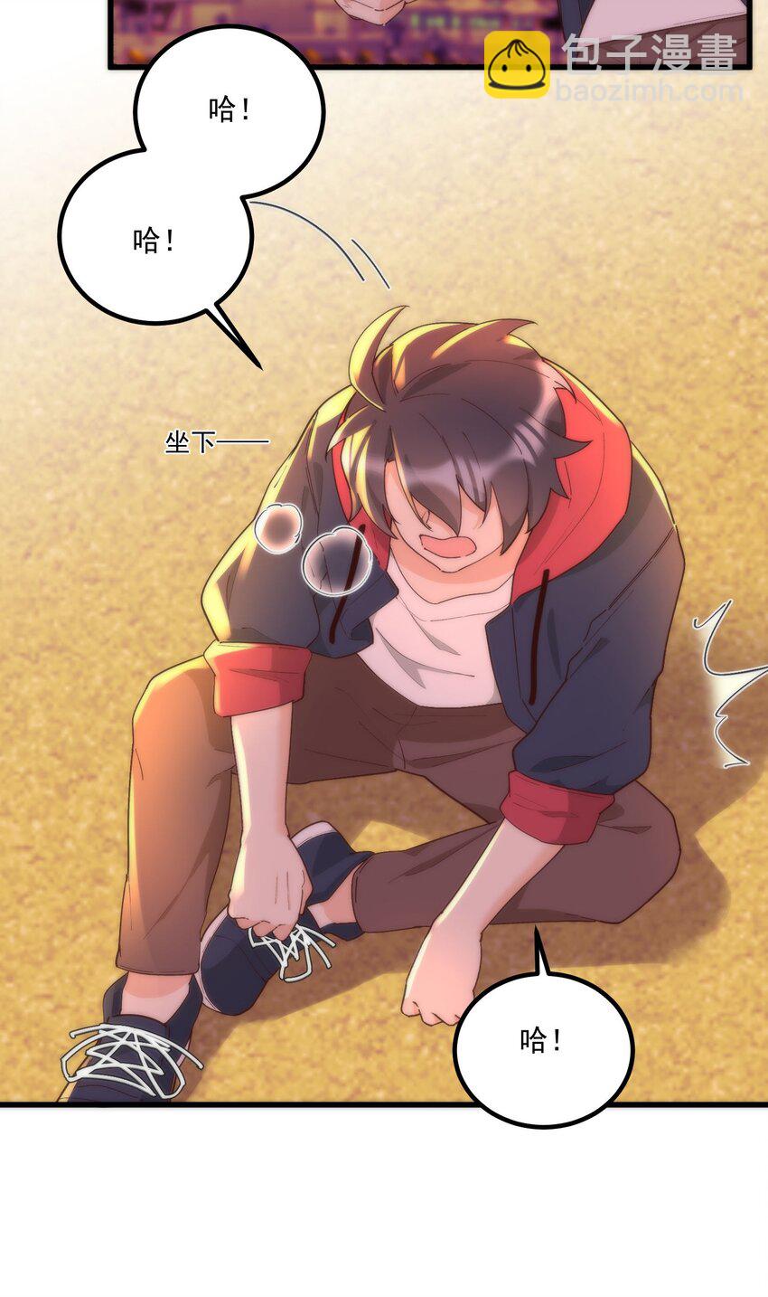 我的女友怪怪的 - 056 Onirii(2/2) - 3