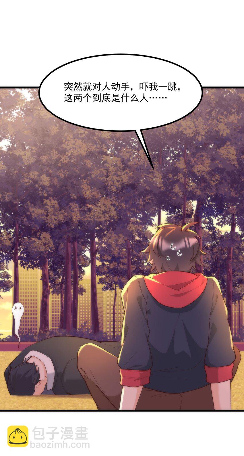 我的女友怪怪的 - 056 Onirii(2/2) - 4