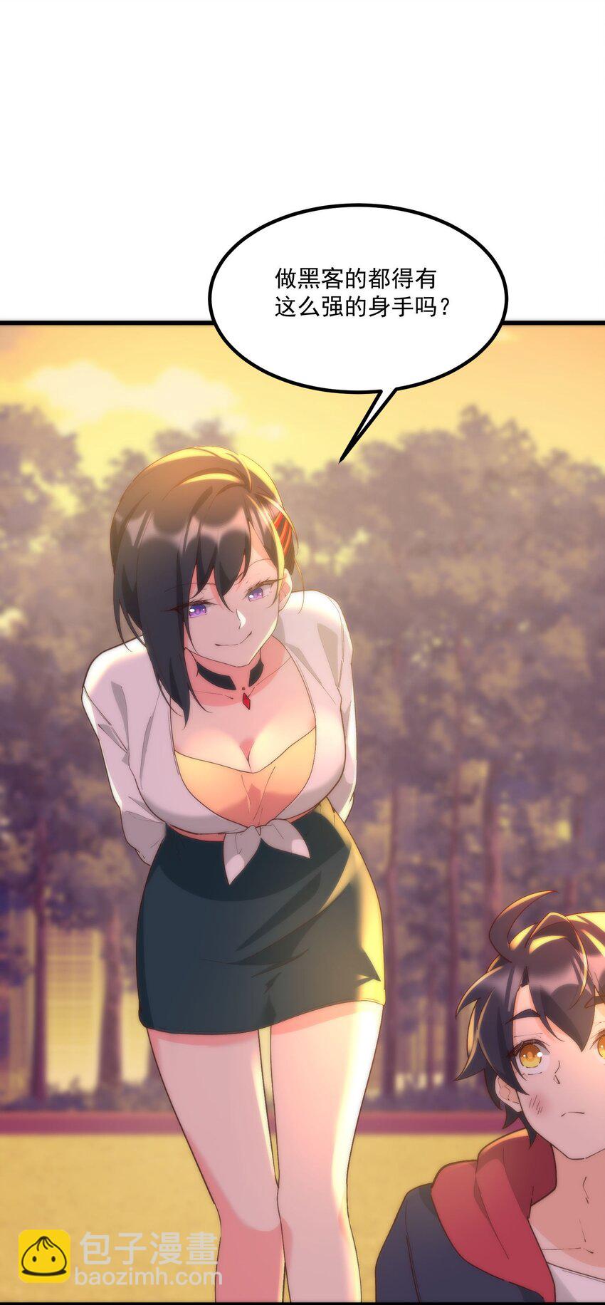 我的女友怪怪的 - 056 Onirii(2/2) - 2