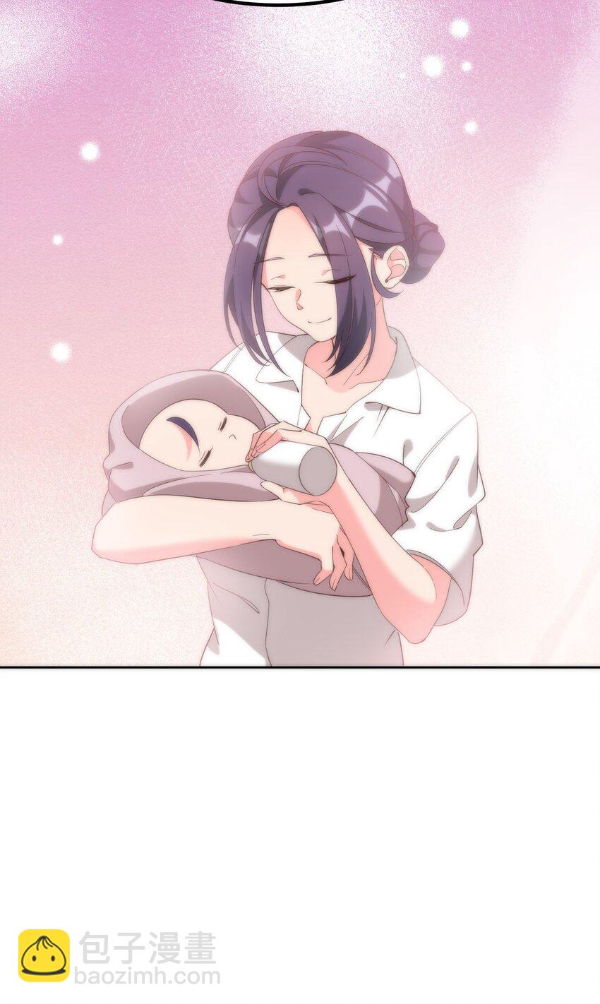 我的女友怪怪的 - 058 消除(1/2) - 7