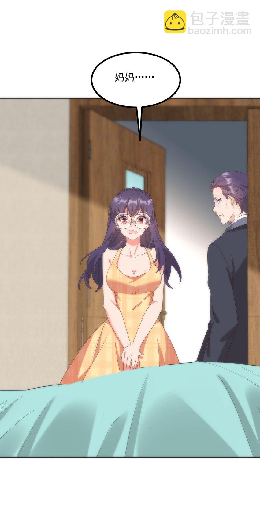 我的女友怪怪的 - 058 消除(1/2) - 2