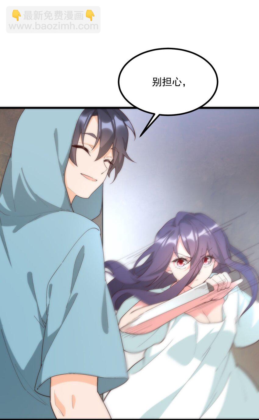 我的女友怪怪的 - 060 老鼠(1/2) - 7