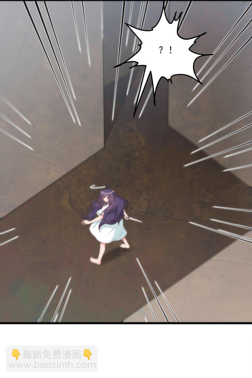 我的女友怪怪的 - 060 老鼠(1/2) - 4