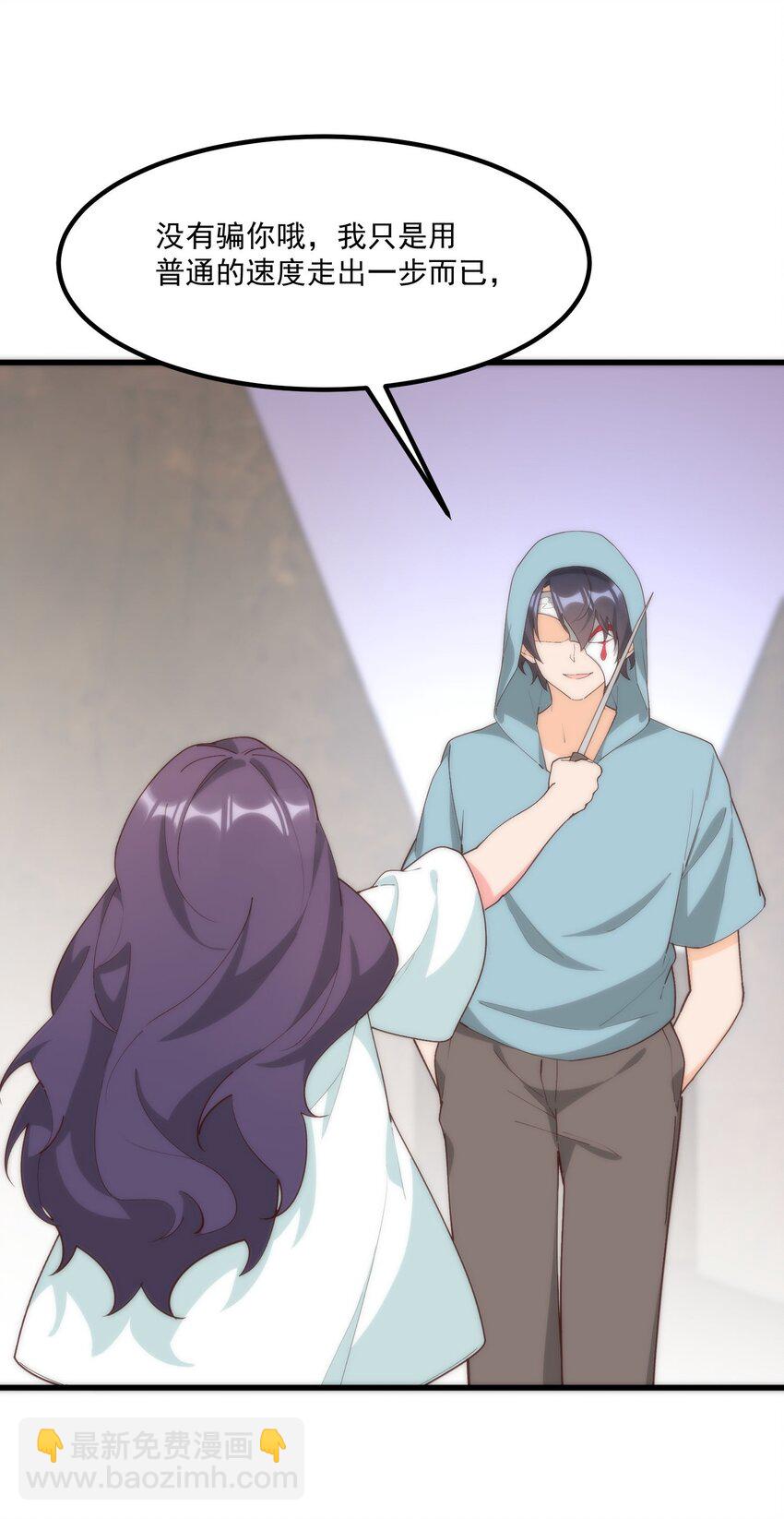 我的女友怪怪的 - 060 老鼠(1/2) - 8