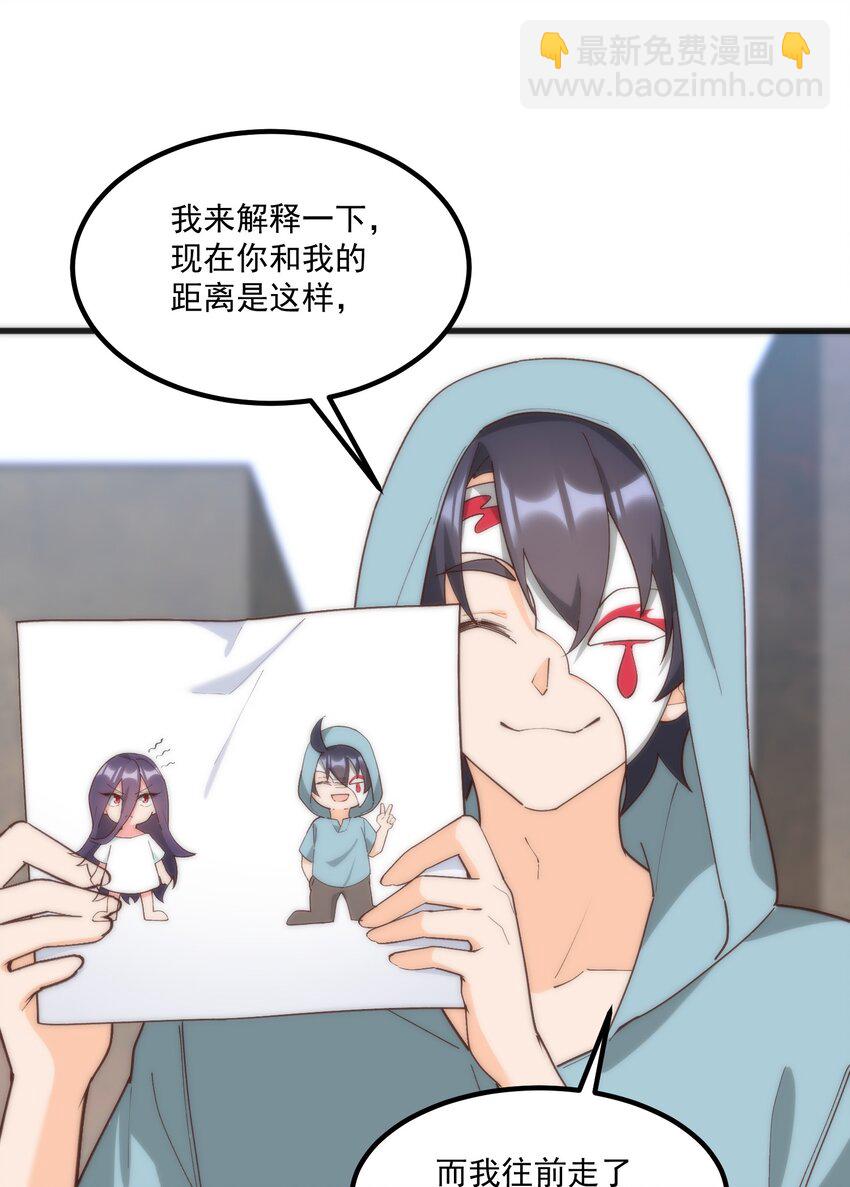 我的女友怪怪的 - 060 老鼠(1/2) - 3