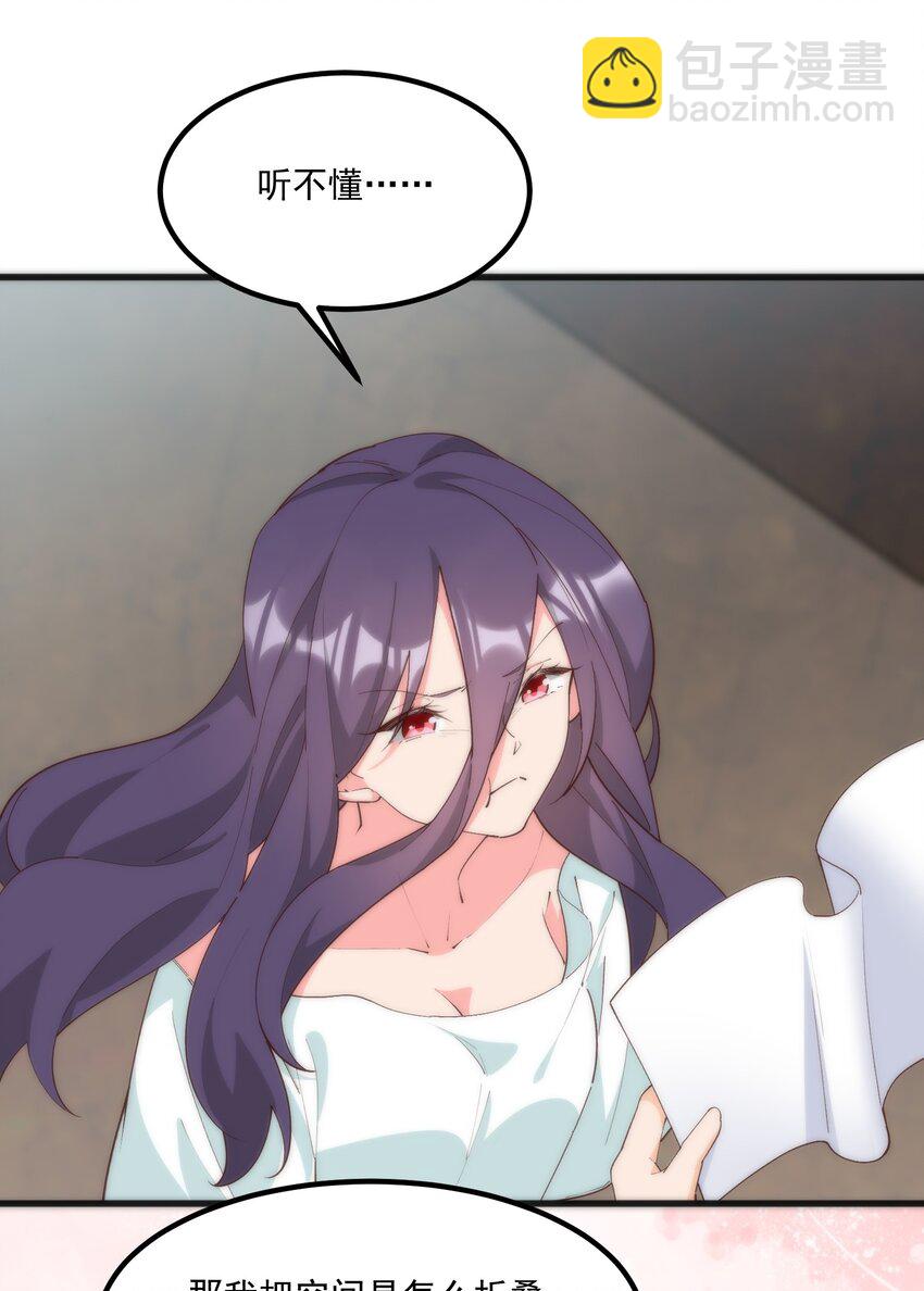 我的女友怪怪的 - 060 老鼠(1/2) - 5