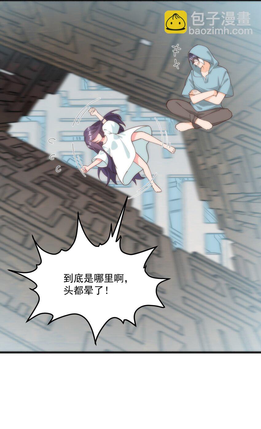 我的女友怪怪的 - 060 老鼠(1/2) - 2