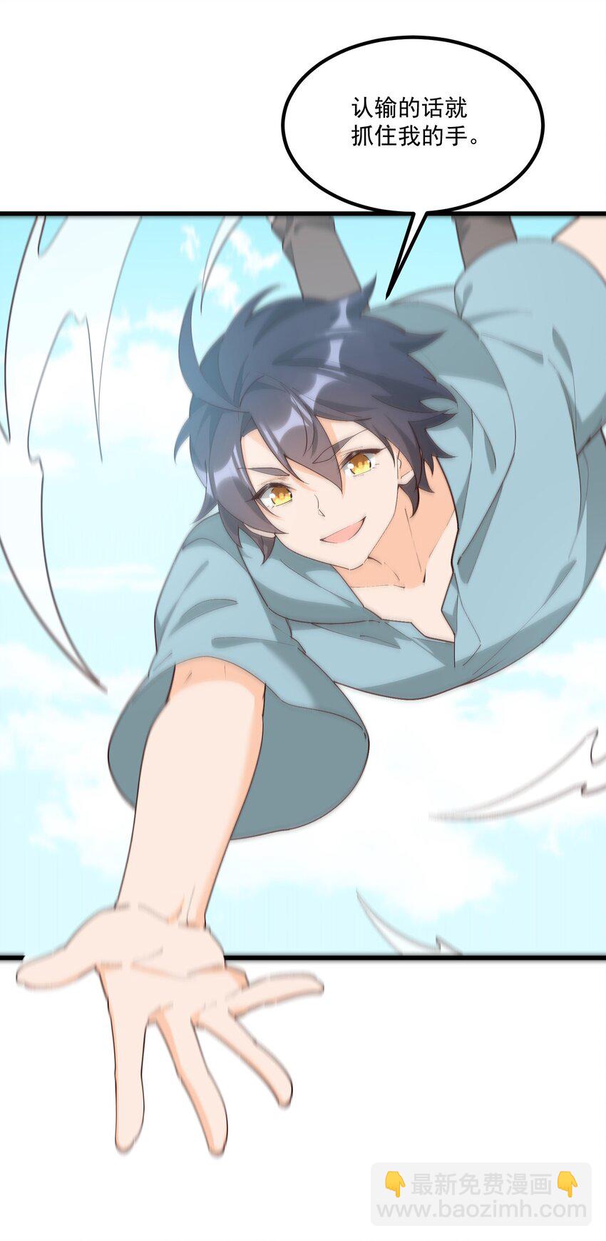 我的女友怪怪的 - 060 老鼠(1/2) - 8